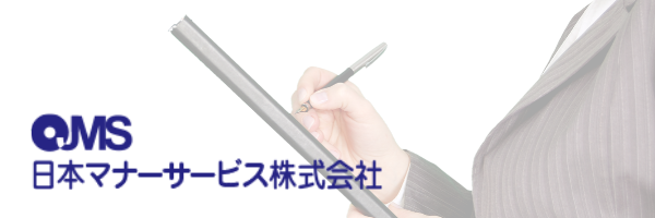 日本マナーサービス株式会社のロゴ