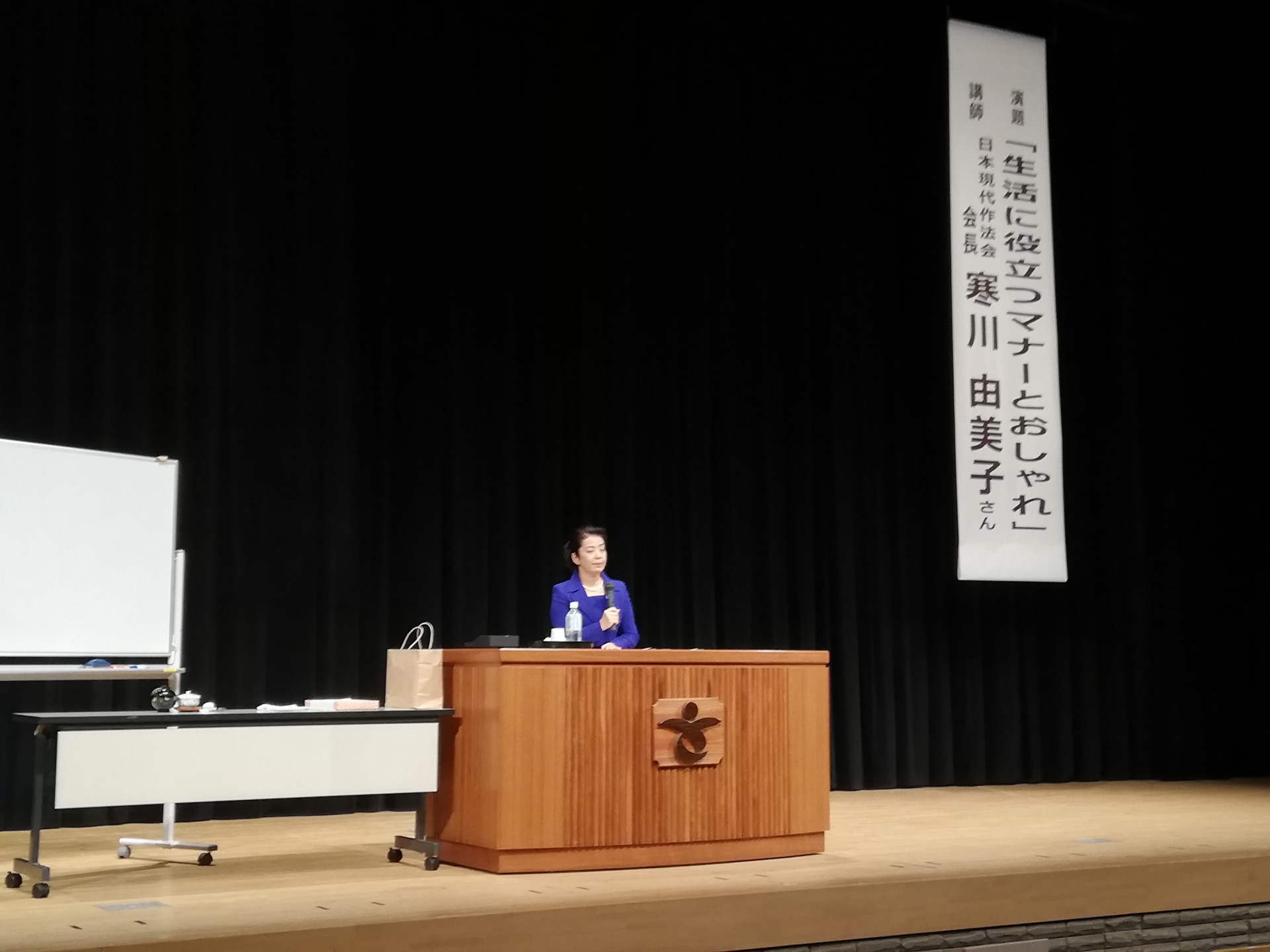 高年大学マナー講座は|日本現代作法会|